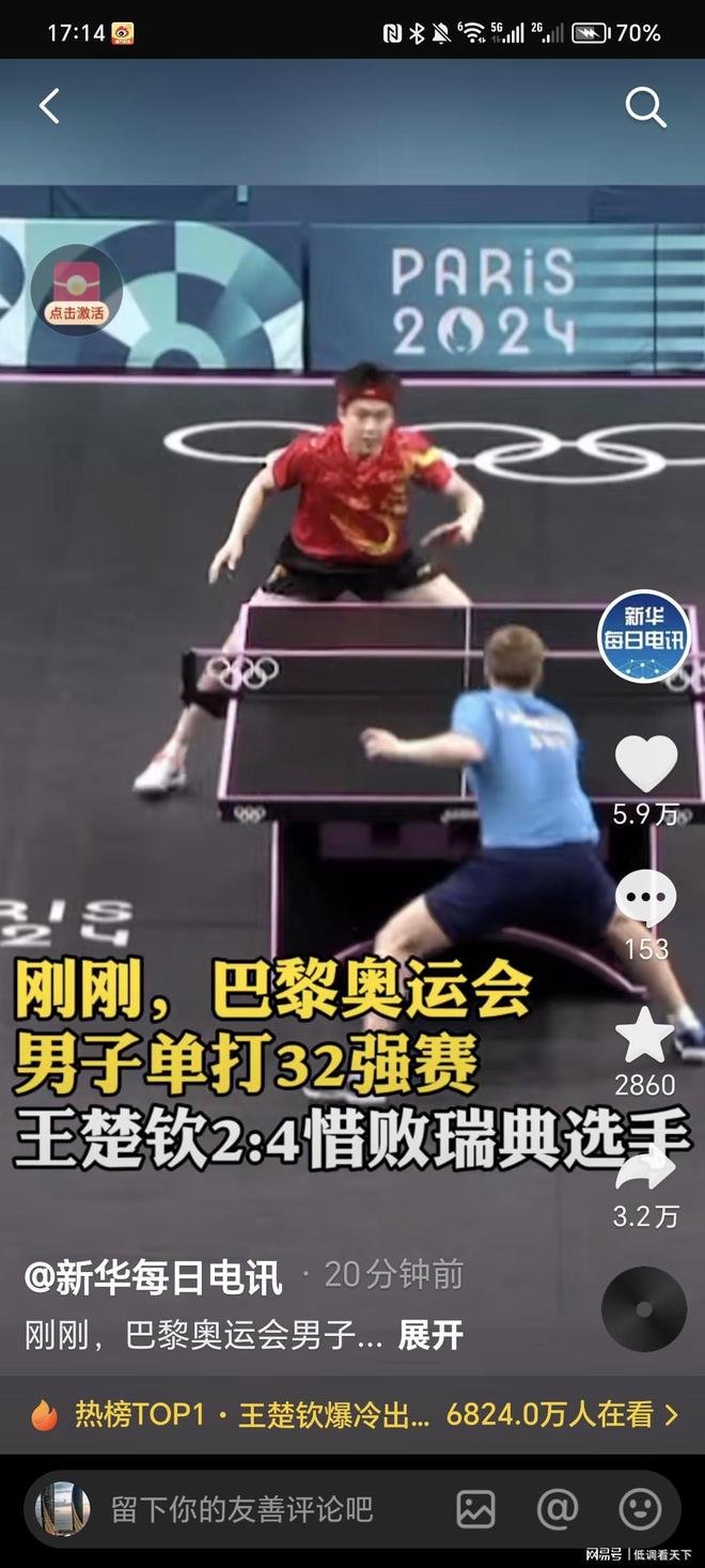 保持了在国