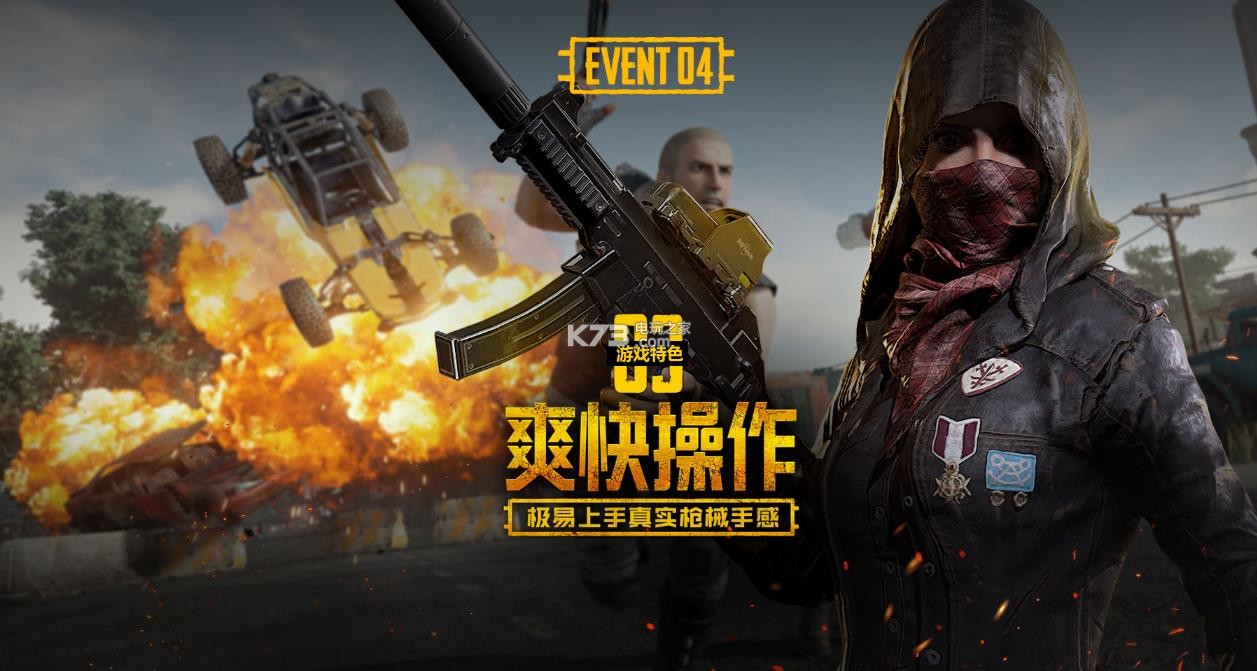 季32队巡