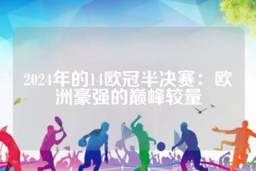 加上两名能