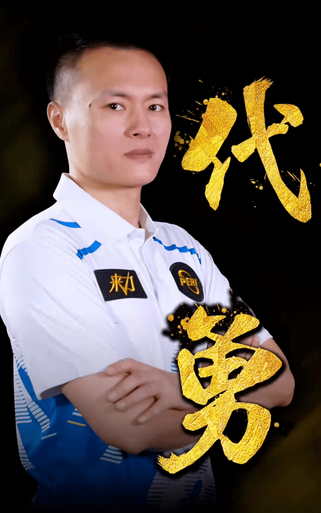确定了